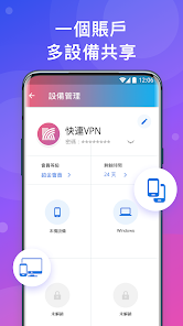 快连加速器2023版本android下载效果预览图