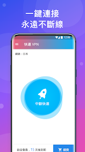 快连加速器2023版本android下载效果预览图