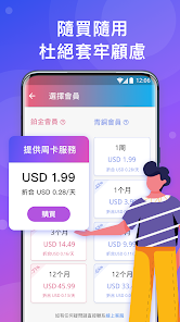 快连加速器2023版本android下载效果预览图